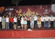 2013年9月30日國慶中秋職工聯(lián)歡晚會