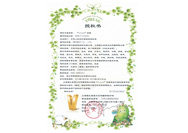 韓國多麗卡通授權書